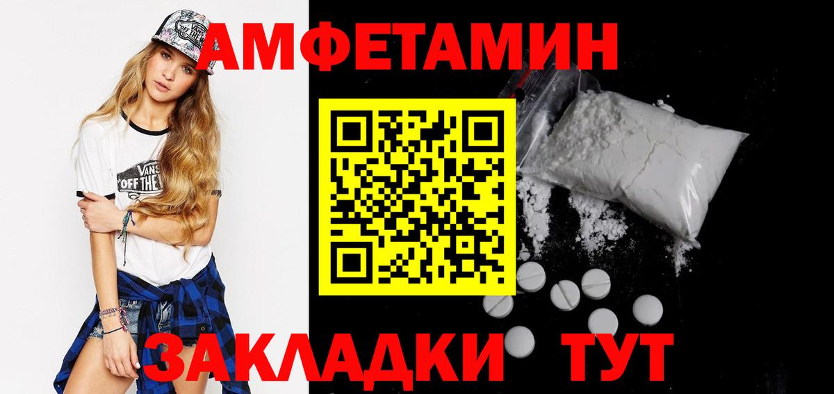 Амфетамин Розовый Выкса