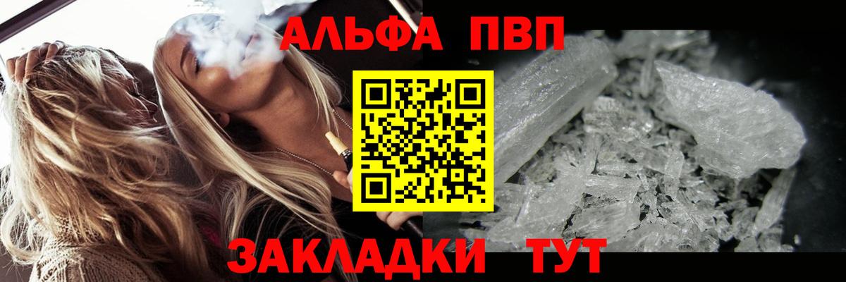 APVP Соль Выкса