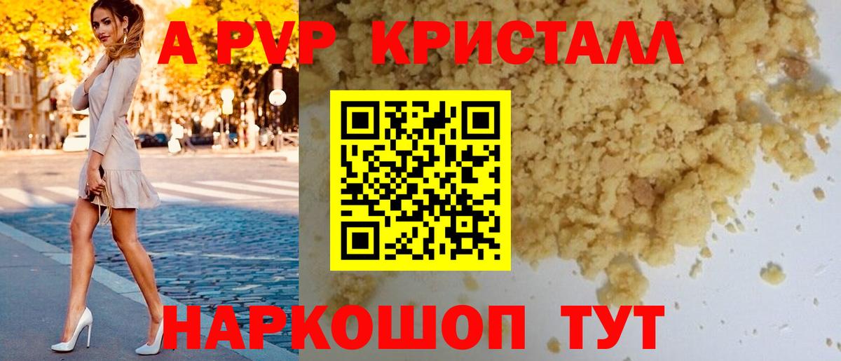 Выкса  A PVP СК КРИС  Альфа ПВП кристаллы  APVP  Вход с VPN  где продают наркотики  Альфа ПВП кристаллы 