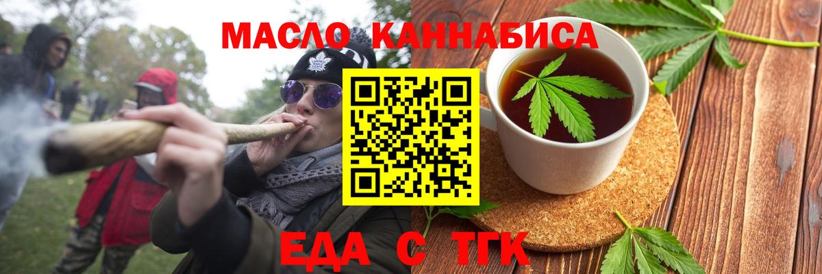 Выкса  Cannafood конопля  Вход с VPN 
