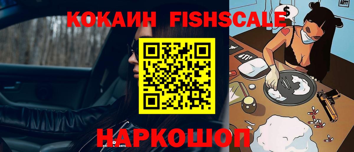Cocaine VHQ  Вход с VPN  Выкса 