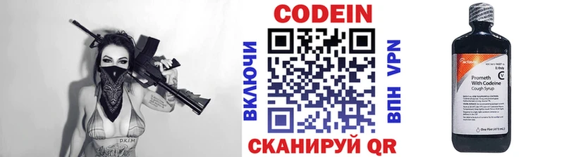 Кодеиновый сироп Lean напиток Lean (лин)  закладки  Выкса 