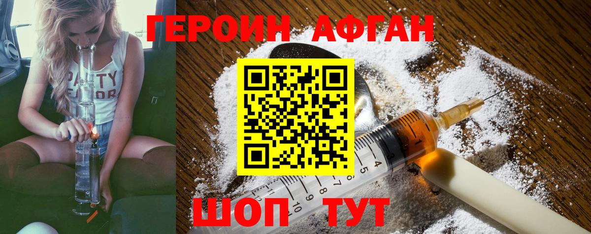 ГЕРОИН гречка Выкса