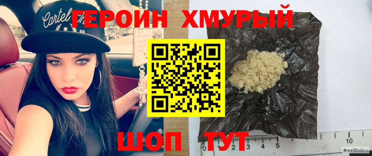 Героин хмурый  Вход с VPN  Выкса 
