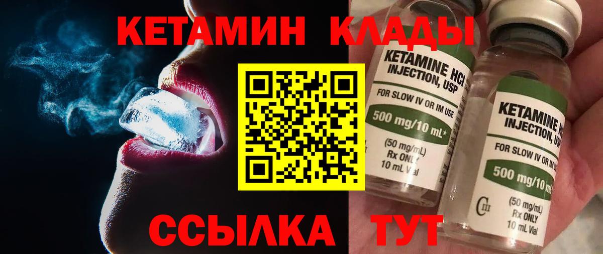 Выкса  Кетамин ketamine  сайты даркнета клад  Вход с VPN  Кетамин VHQ 