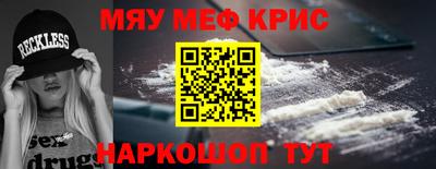 мефедрон мука Берёзовский