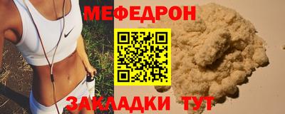 мефедрон мука Берёзовский