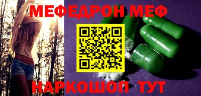 мефедрон мука Берёзовский
