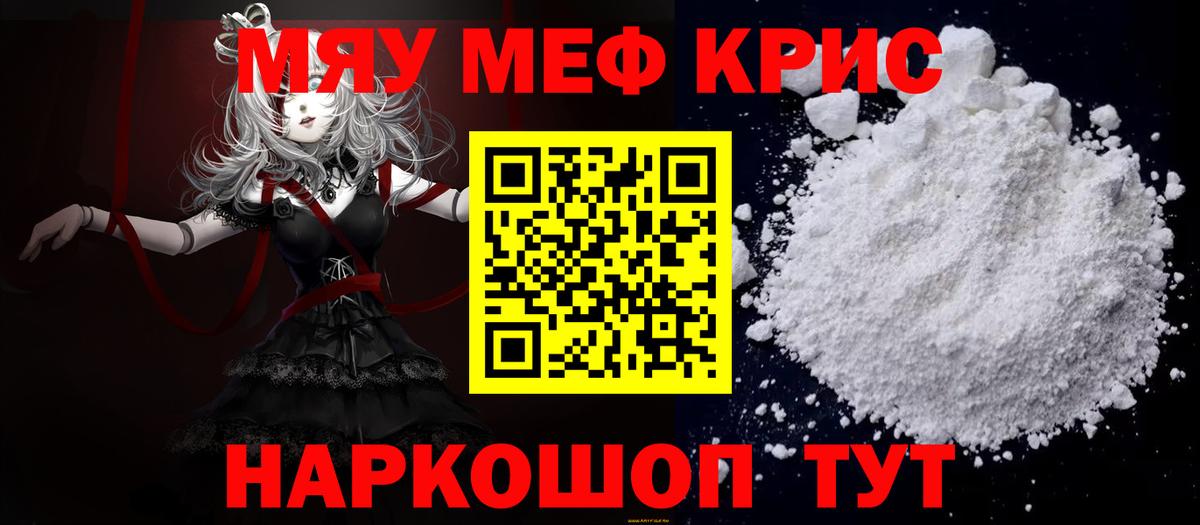 МЯУ-МЯУ 4 MMC  Вход с VPN  Меф  Меф 4 MMC  Выкса 
