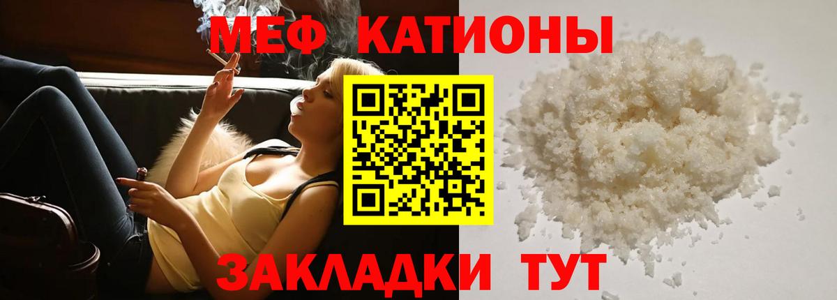 Меф мука Выкса