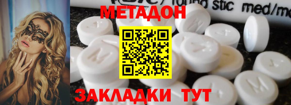 Выкса  МЕТАДОН кристалл  Вход с VPN  Метадон кристалл 