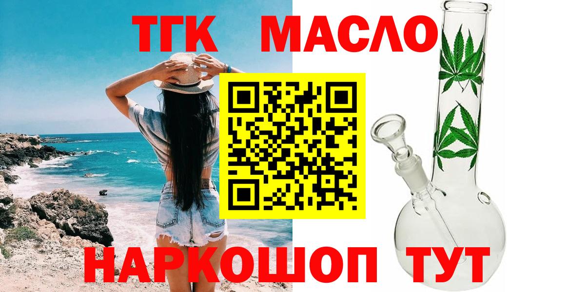 ТГК вейп Выкса
