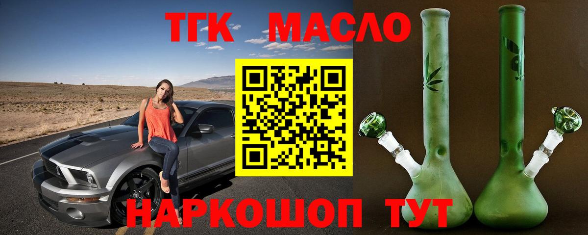 Дистиллят ТГК вейп с тгк  закладка  Вход с VPN  Выкса  ТГК THC oil 